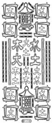 Chinese Symbols Outline Sticker-SILVER